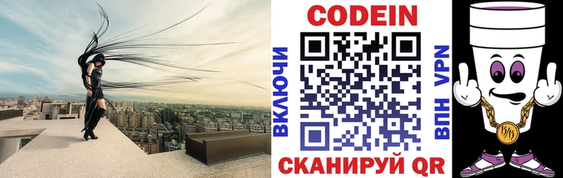продажа наркотиков Западная Двина Кодеиновый сироп Lean напиток Lean (лин)