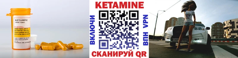 КЕТАМИН VHQ  гидра зеркало  Западная Двина 