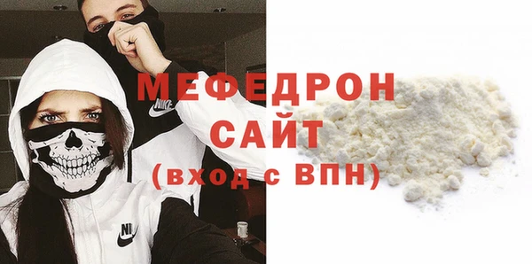 мяу мяу кристалл Балахна