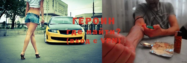 мяу мяу кристалл Балахна