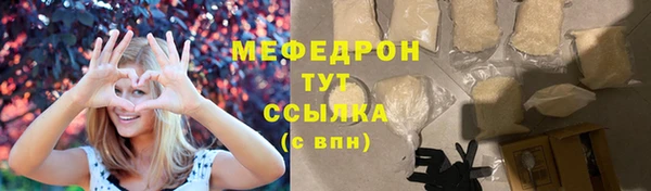 мяу мяу кристалл Балахна