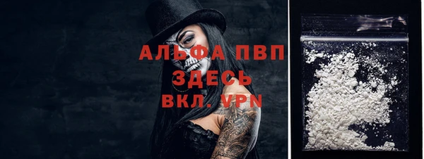 мяу мяу кристалл Балахна