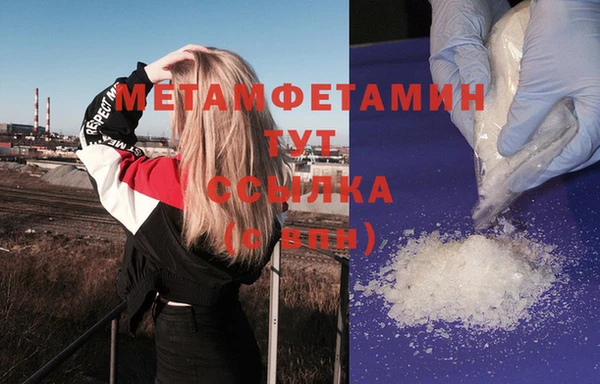 мяу мяу кристалл Балахна
