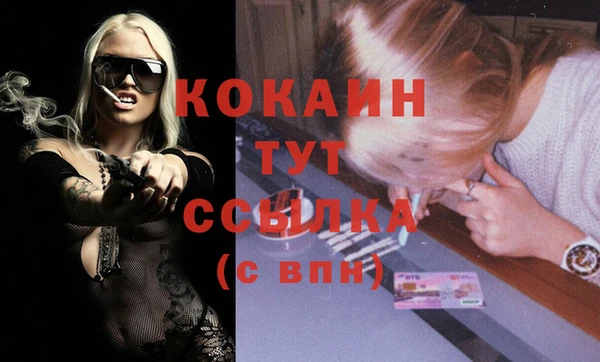 мяу мяу кристалл Балахна