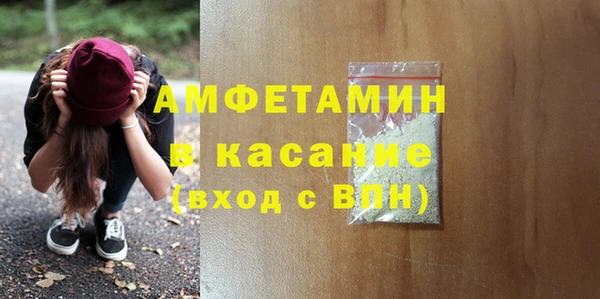 мяу мяу кристалл Балахна