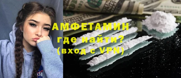 мяу мяу кристалл Балахна