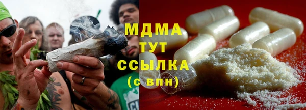 мяу мяу кристалл Балахна