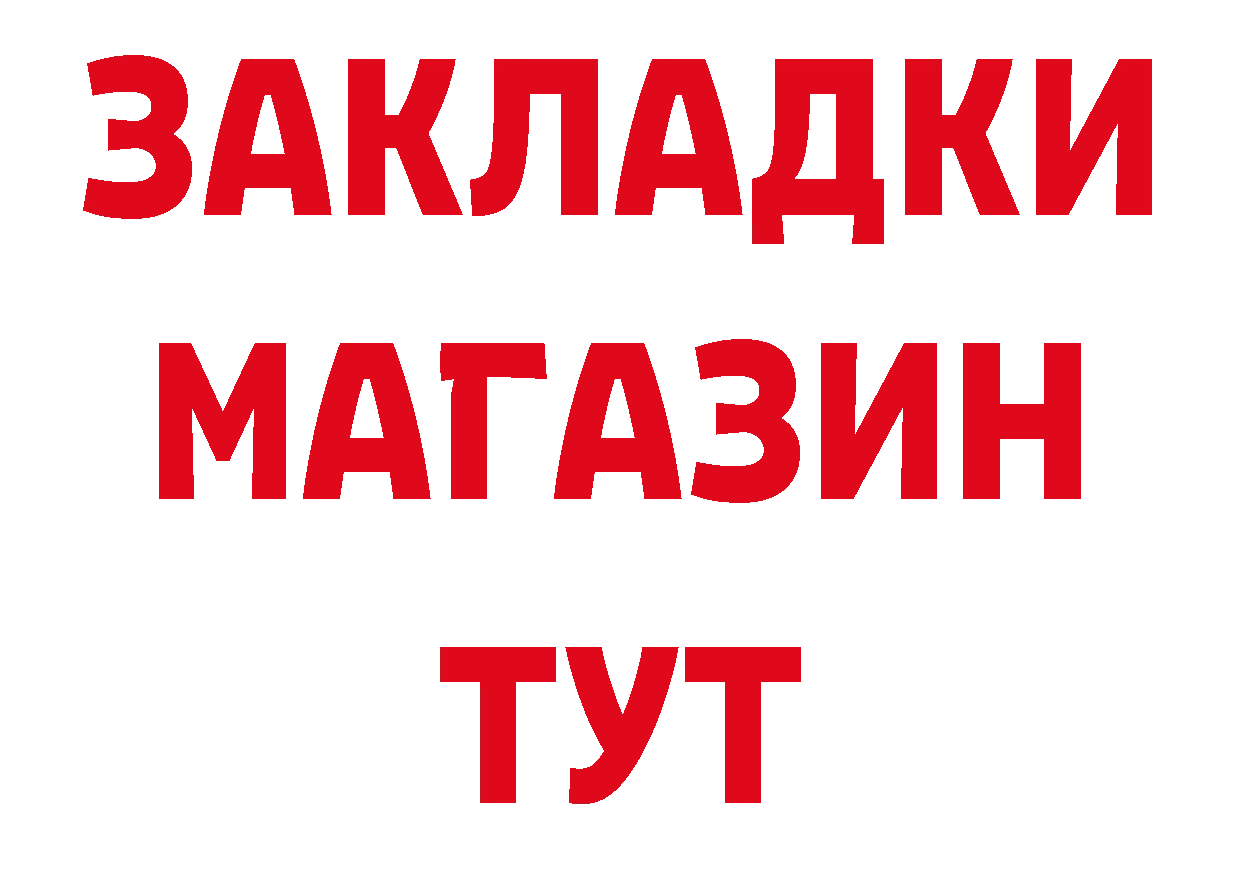 Где купить закладки? мориарти официальный сайт Западная Двина