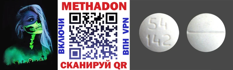 наркошоп  Западная Двина  МЕТАДОН methadone 