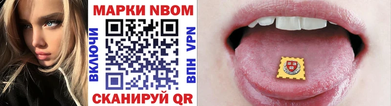 Марки 25I-NBOMe 1,5мг  кракен как войти  Западная Двина 